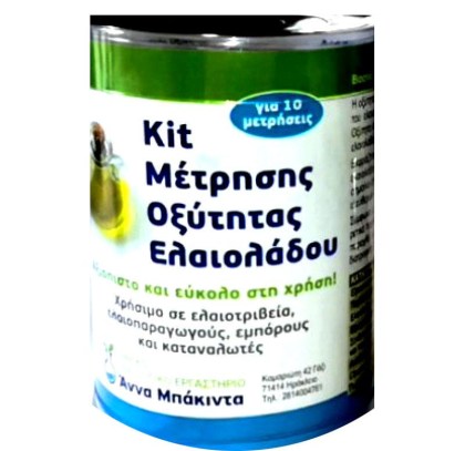 kit-μέτρησης-ελαιολάδου