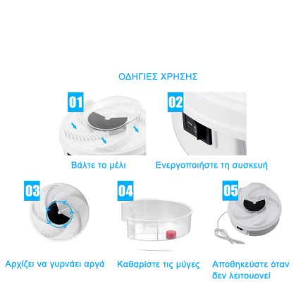 συσκευή-παγίδευσης-εντόμων-ηλεκτρικη