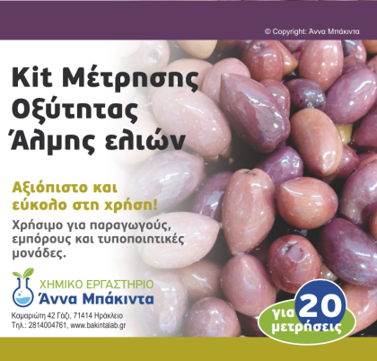 kit-oksytitas-almis-elion